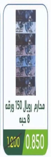 available at جمعية غرناطة التعاونية in الكويت - مدينة الكويت
