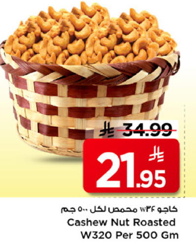 available at مارك & سيف in مملكة العربية السعودية, السعودية, سعودية - الخبر‎