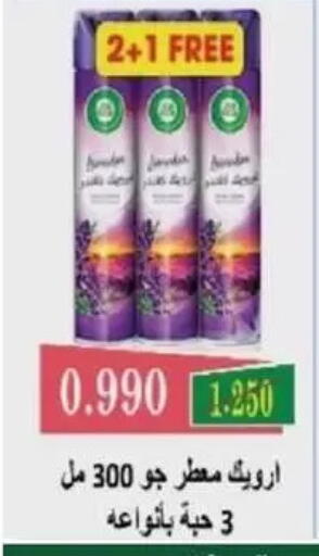 available at جمعية غرناطة التعاونية in الكويت - مدينة الكويت