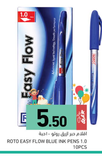 available at Aswaq Ramez in Qatar - Al Daayen