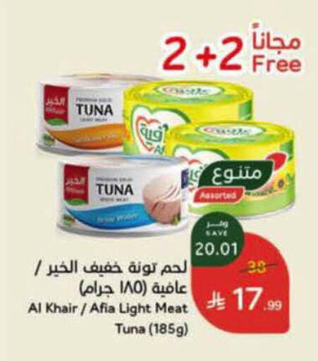available at Hyper Panda in KSA, Saudi Arabia, Saudi - Al-Kharj