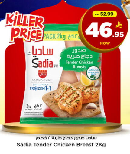 available at مارك & سيف in مملكة العربية السعودية, السعودية, سعودية - الخبر‎