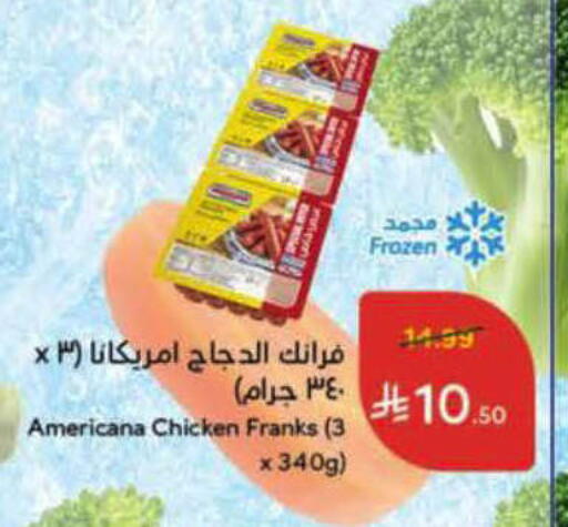 available at Hyper Panda in KSA, Saudi Arabia, Saudi - Al-Kharj