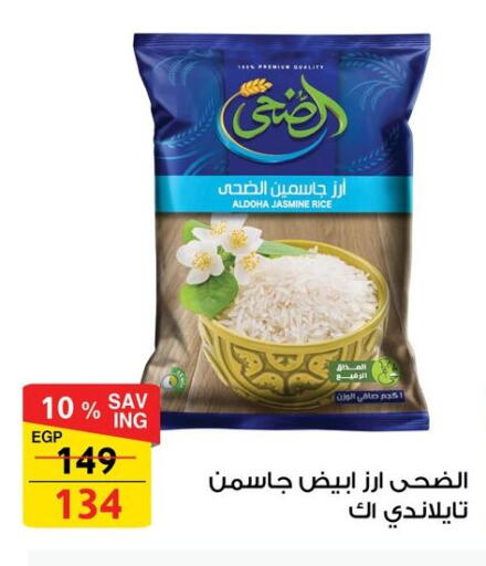 available at فتح الله in Egypt - القاهرة