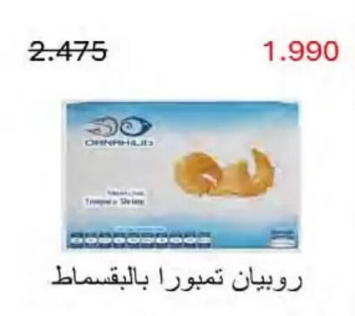 available at  Al Naeem coop in Kuwait - Kuwait City