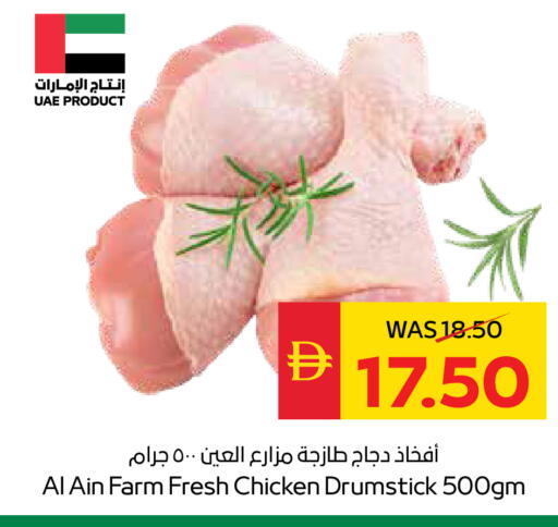 available at SPAR Hyper Market  in UAE - Sharjah / Ajman