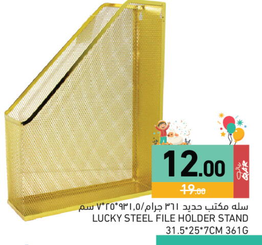 available at Aswaq Ramez in Qatar - Doha