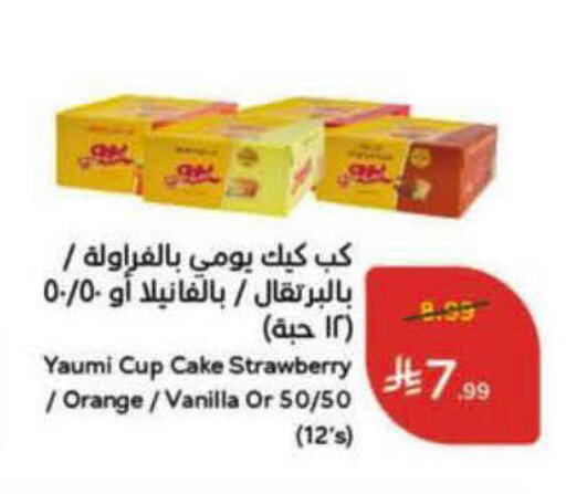 Strawberry Orange Vanilla available at Hyper Panda in KSA, Saudi Arabia, Saudi - Al-Kharj