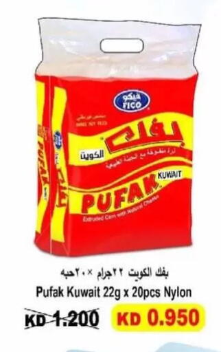 available at جمعية غرناطة التعاونية in الكويت - مدينة الكويت