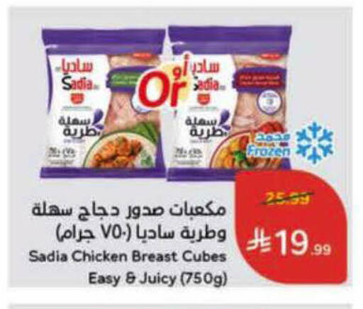 available at هايبر بنده in مملكة العربية السعودية, السعودية, سعودية - الخرج