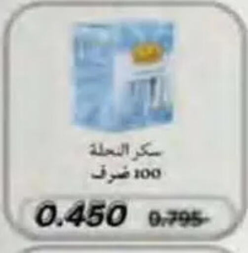 available at جمعية النسيم التعاونية in الكويت - محافظة الجهراء