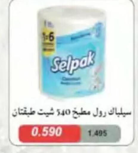 available at جمعية النسيم التعاونية in الكويت - محافظة الجهراء