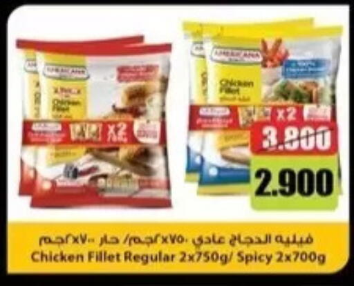 available at Al Masayel co-op  in Kuwait - Kuwait City