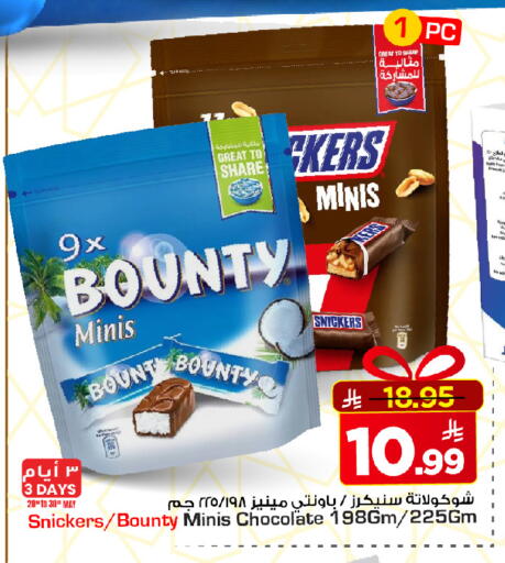 available at مارك & سيف in مملكة العربية السعودية, السعودية, سعودية - الرياض