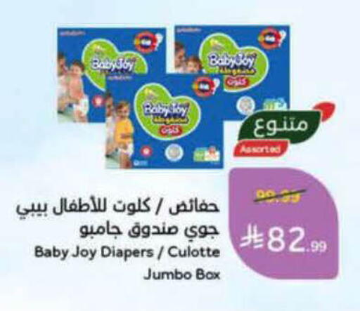 available at Hyper Panda in KSA, Saudi Arabia, Saudi - Al-Kharj