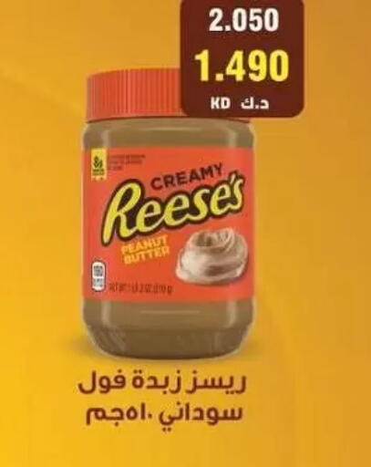 available at Al Masayel co-op  in Kuwait - Jahra Governorate