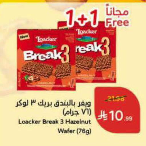 available at هايبر بنده in مملكة العربية السعودية, السعودية, سعودية - وادي الدواسر