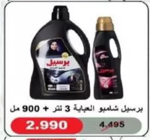 available at جمعية غرناطة التعاونية in الكويت - مدينة الكويت
