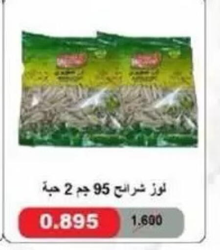 available at جمعية غرناطة التعاونية in الكويت - مدينة الكويت