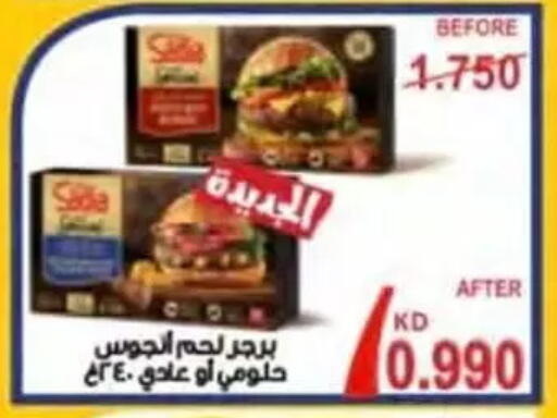 available at جمعية النسيم التعاونية in الكويت - محافظة الجهراء