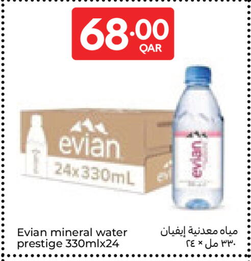 available at Carrefour in Qatar - Al Wakra