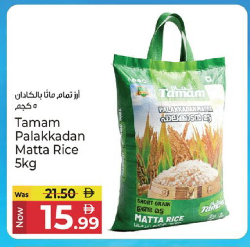 Date available at Kenz Hypermarket in UAE - Sharjah / Ajman