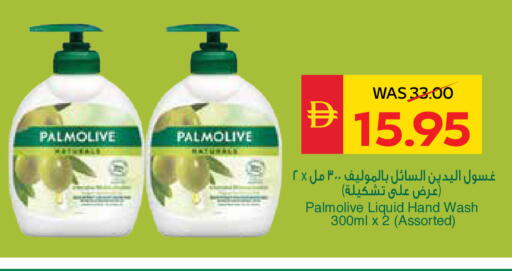 available at سبار هايبرماركت in الإمارات العربية المتحدة , الامارات - دبي