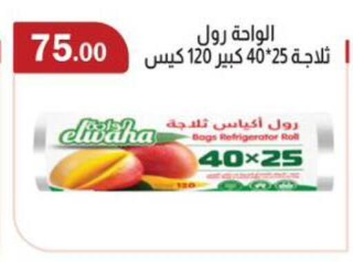 available at ابا ماركت in Egypt - القاهرة
