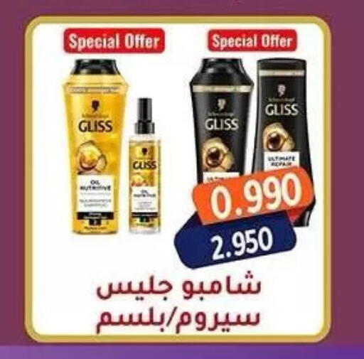 available at جمعية فحيحيل التعاونية in الكويت - مدينة الكويت