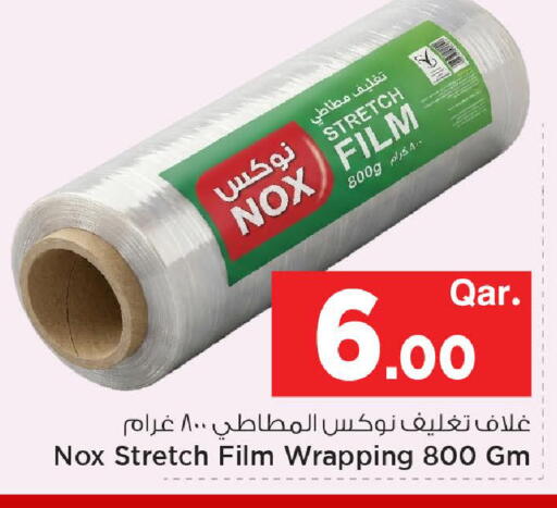 available at مارك & سيف in قطر - الخور