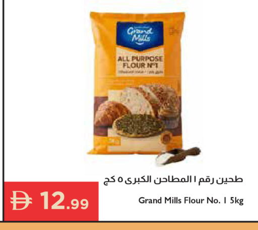 available at إسطنبول سوبرماركت in الإمارات العربية المتحدة , الامارات - أبو ظبي