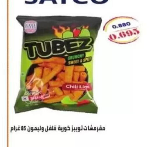 available at جمعية غرناطة التعاونية in الكويت - مدينة الكويت