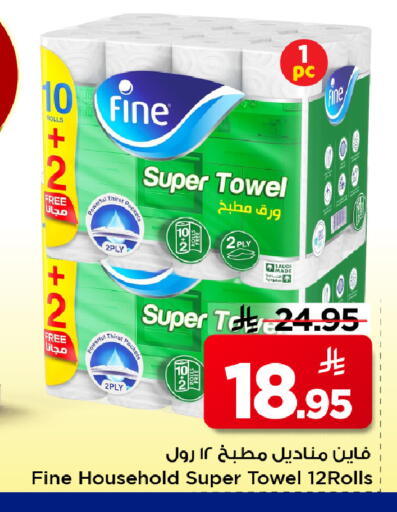 available at مارك & سيف in مملكة العربية السعودية, السعودية, سعودية - الرياض