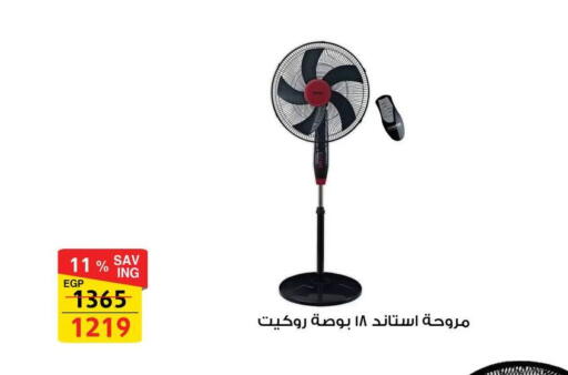 available at Fathalla Market  in Egypt - Cairo