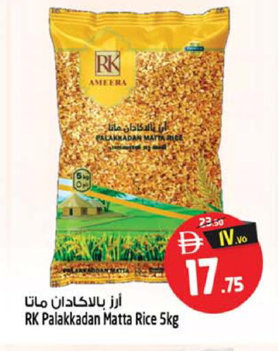 available at سفاري هايبر ماركت in الإمارات العربية المتحدة , الامارات - رَأْس ٱلْخَيْمَة