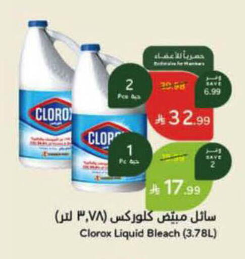 available at هايبر بنده in مملكة العربية السعودية, السعودية, سعودية - وادي الدواسر