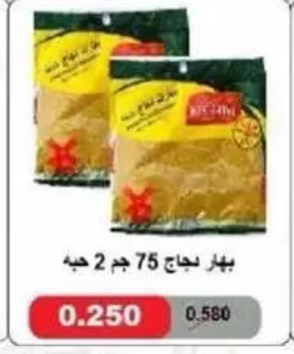 available at جمعية غرناطة التعاونية in الكويت - مدينة الكويت
