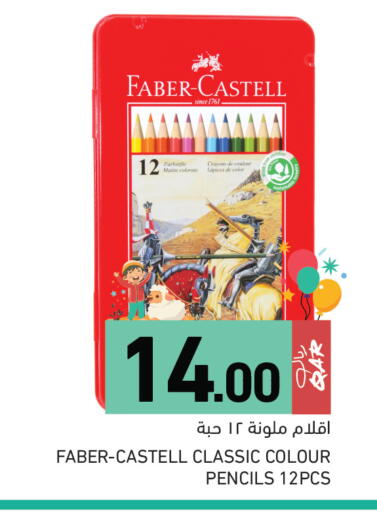 available at Aswaq Ramez in Qatar - Al Daayen