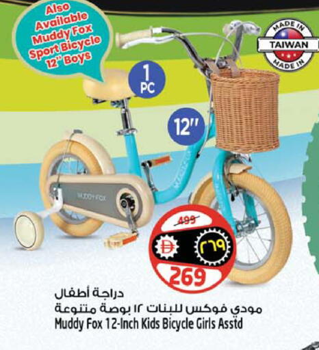 available at Safari Hypermarket  in UAE - Dubai