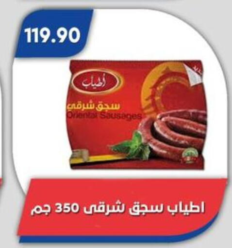 available at باسم ماركت in Egypt - القاهرة