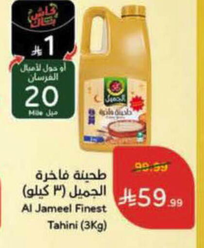 available at هايبر بنده in مملكة العربية السعودية, السعودية, سعودية - وادي الدواسر