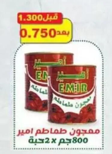 available at جمعية غرناطة التعاونية in الكويت - مدينة الكويت
