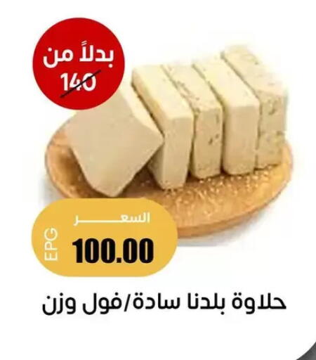 available at Ghallab Market in Egypt - Cairo