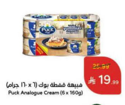 available at هايبر بنده in مملكة العربية السعودية, السعودية, سعودية - الخرج