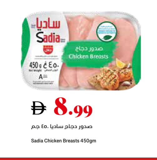 available at تروليز سوبرماركت in الإمارات العربية المتحدة , الامارات - الشارقة / عجمان