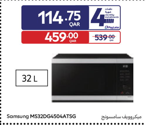 available at Carrefour in Qatar - Doha