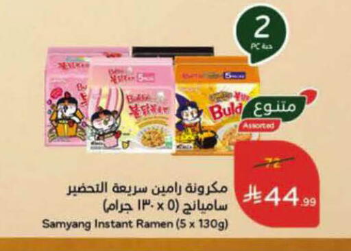 available at Hyper Panda in KSA, Saudi Arabia, Saudi - Al-Kharj