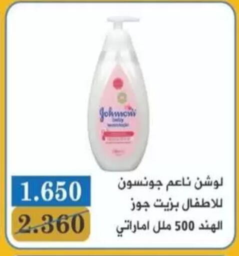 available at جمعية غرناطة التعاونية in الكويت - مدينة الكويت