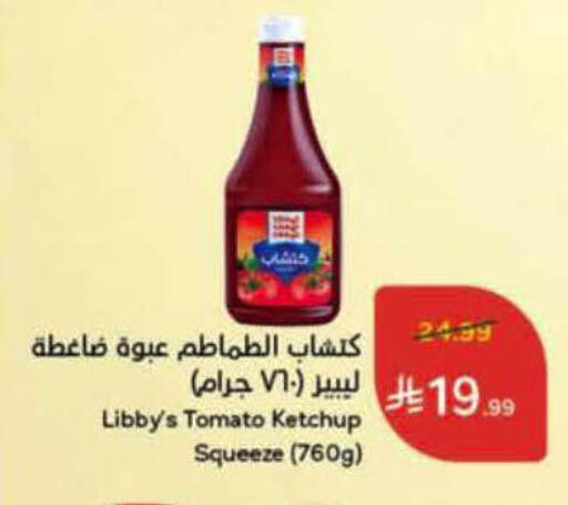 Tomato available at Hyper Panda in KSA, Saudi Arabia, Saudi - Al-Kharj