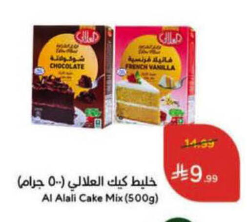 Vanilla available at Hyper Panda in KSA, Saudi Arabia, Saudi - Al-Kharj